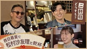 Episode 13