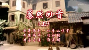 Episode 77