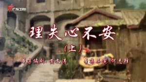 Episode 97