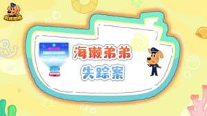 Episode 23