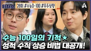 Episode 28