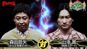 Electric Chair Game 2025: Tetsuya Morita vs. Hiroshi Yamazoe and more