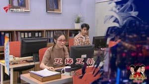 Episode 4358