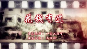 Episode 38