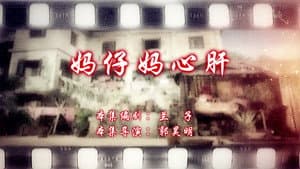 Episode 91