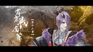 Episode 16
