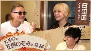 Episode 23