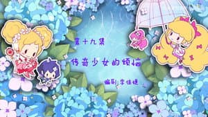 Episode 19