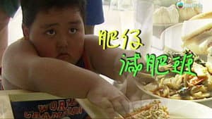 Episode 20