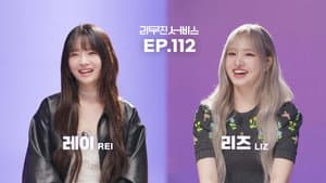 IVE’s REI & LIZ