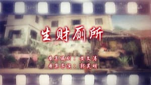 Episode 59