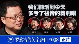 Episode 36