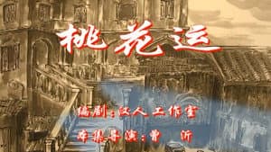 Episode 119
