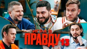 Episode 13