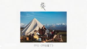 Episode 2