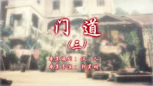 Episode 83