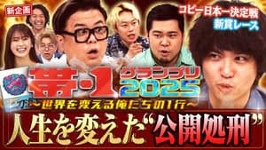 Episode 163