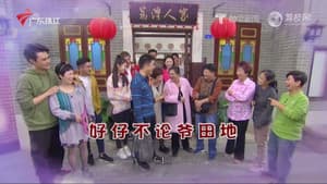 Episode 4565