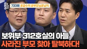Episode 733