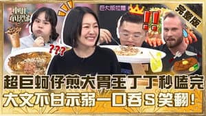 Episode 721