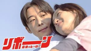 Episode 3