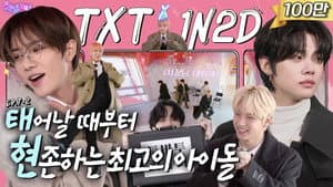 TXT in  Yeongwol (EP. 7-2)