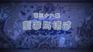 Episode 38