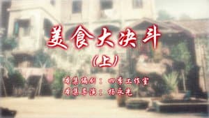 Episode 113