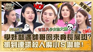 Episode 538