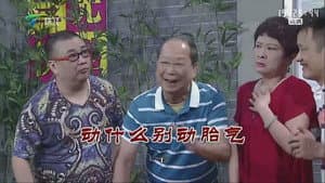 Episode 3654