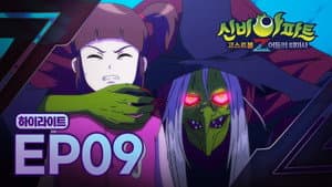 Episode 9