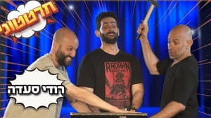 Episode 3