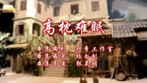 Episode 97