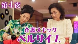 Episode 4