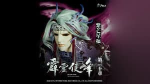 Episode 30