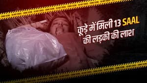 Kolkata Double Murder, West Bengal