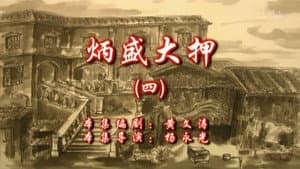 Episode 58