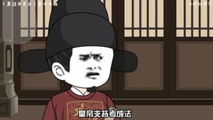 Episode 17