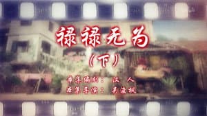 Episode 80
