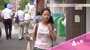Suzuki Airi, Shimizu Saki, Mano Erina, S/mileage, S/mileage training camp