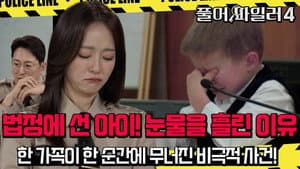 Episode 9