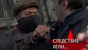 Episode 9