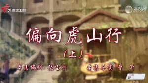 Episode 49