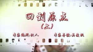 Episode 33