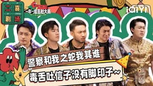 Episode 61