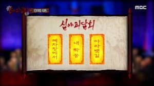 Episode 66