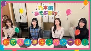 Episode 18