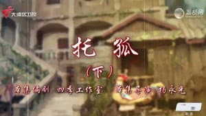 Episode 62