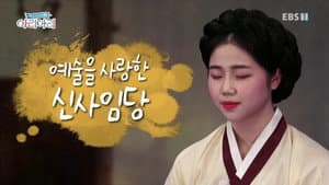 Episode 18