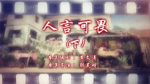 Episode 98
